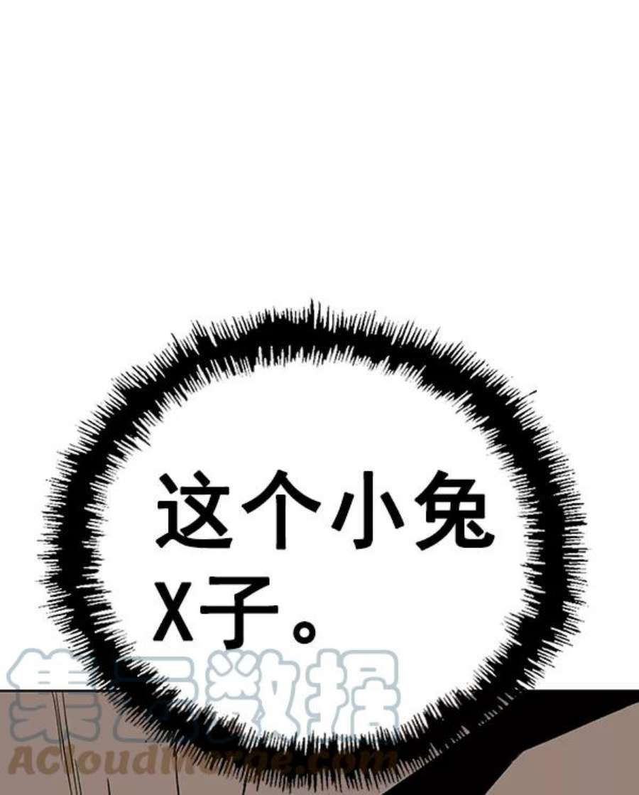 英雄联盟手游卡牌漫画,第176话 64图