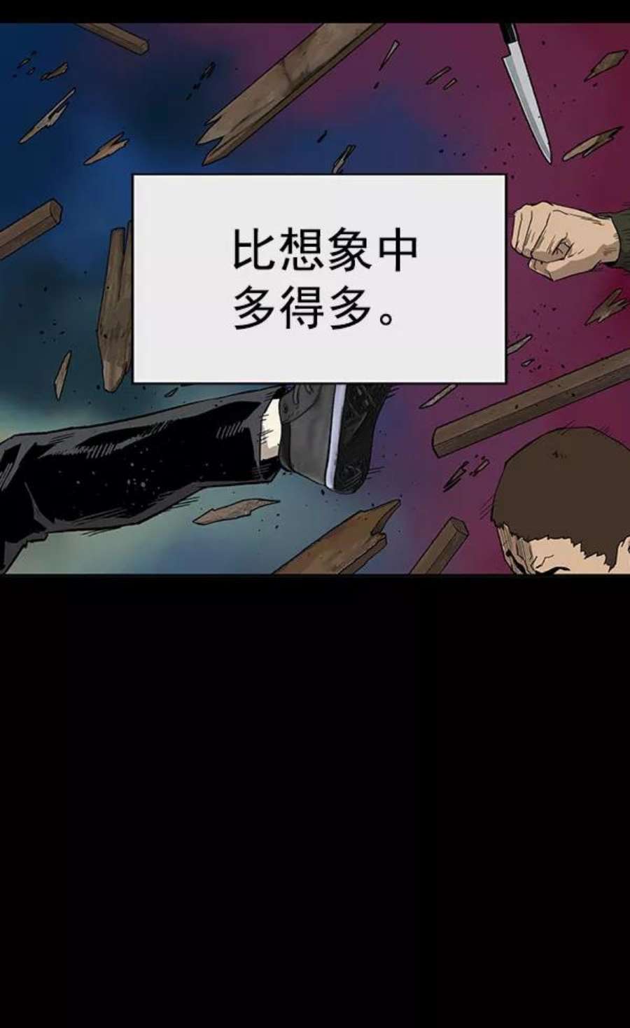 英雄联盟手游卡牌漫画,第176话 11图