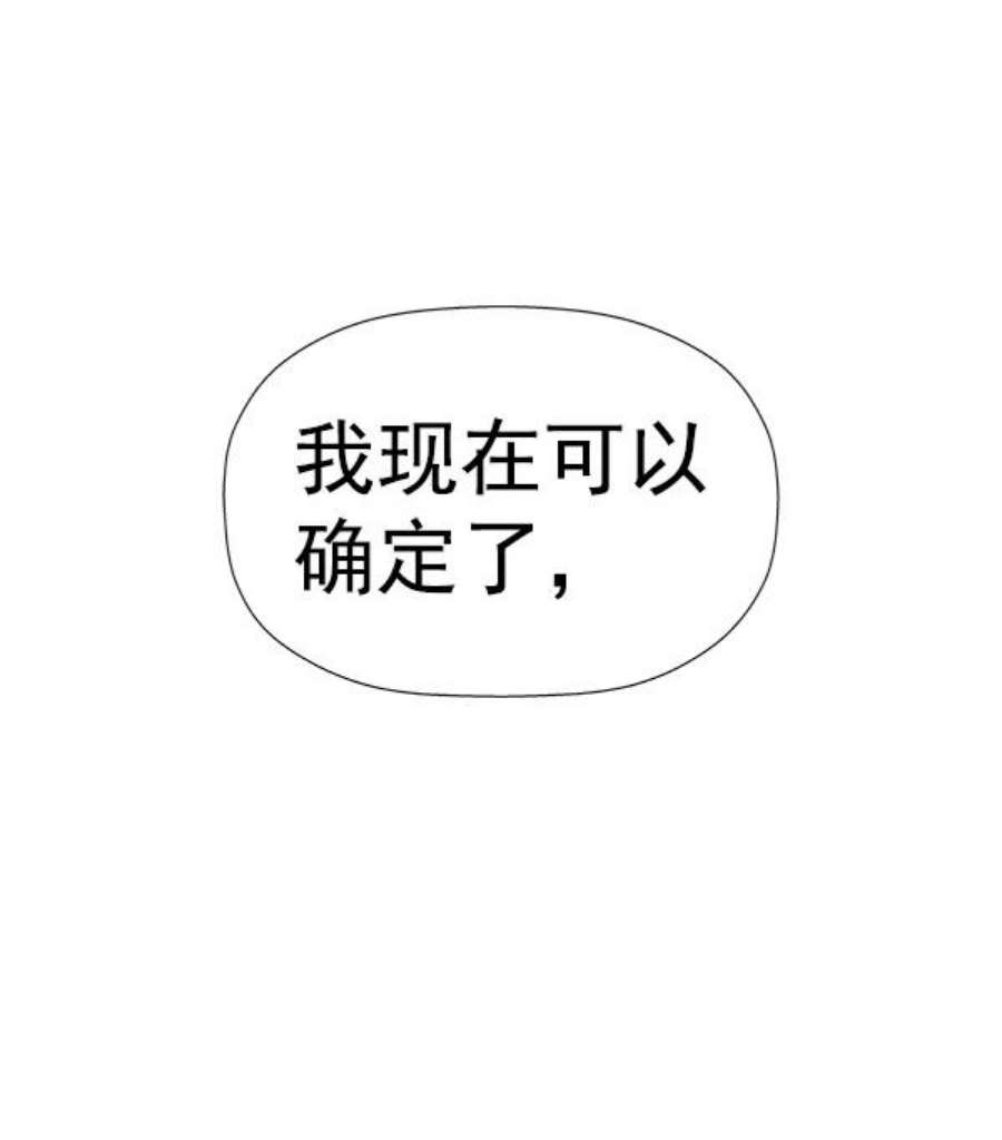 英雄联盟手游卡牌漫画,第176话 81图