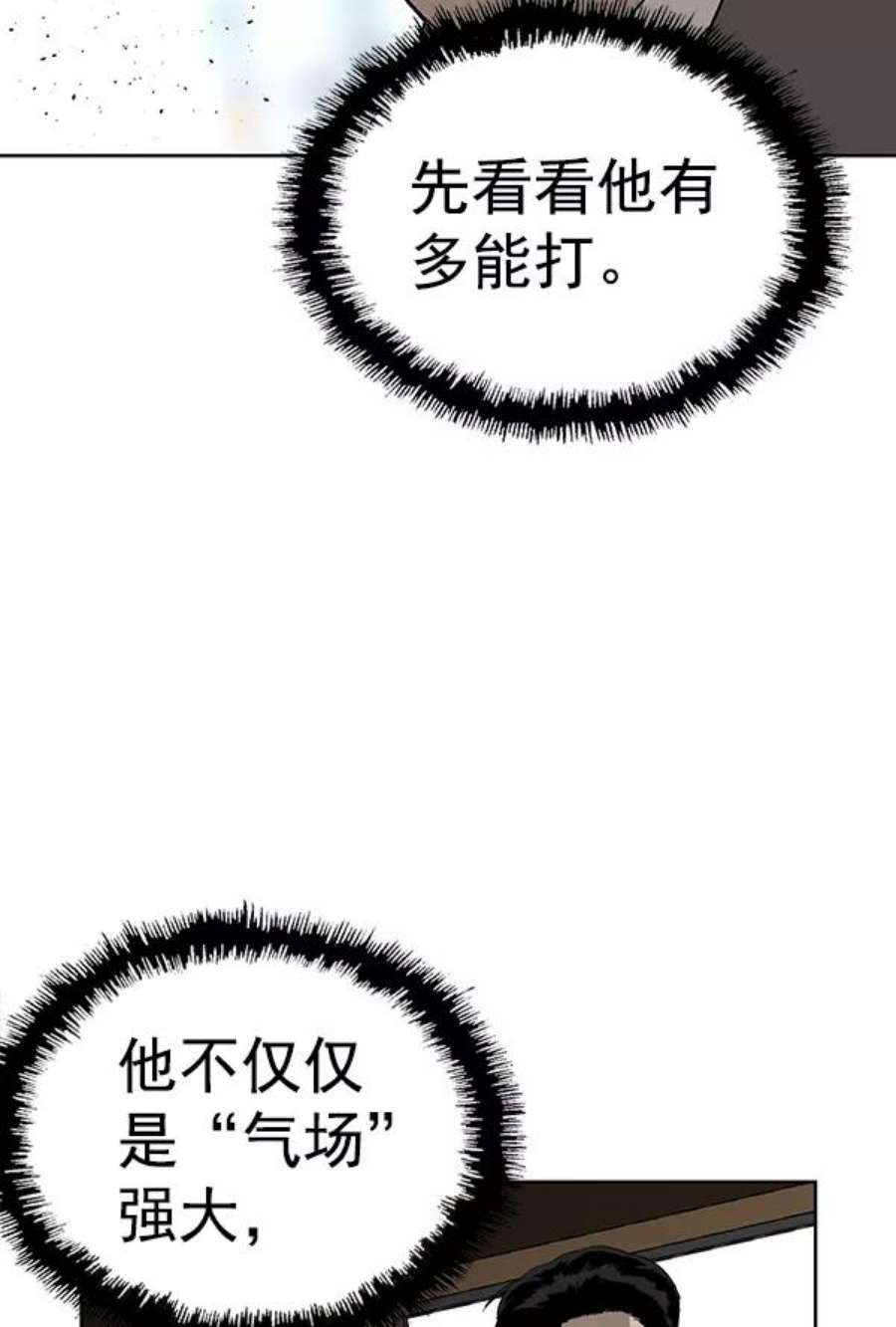 英雄联盟手游卡牌漫画,第176话 42图