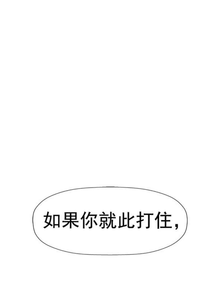 英雄联萌有多少英雄漫画,第177话 150图