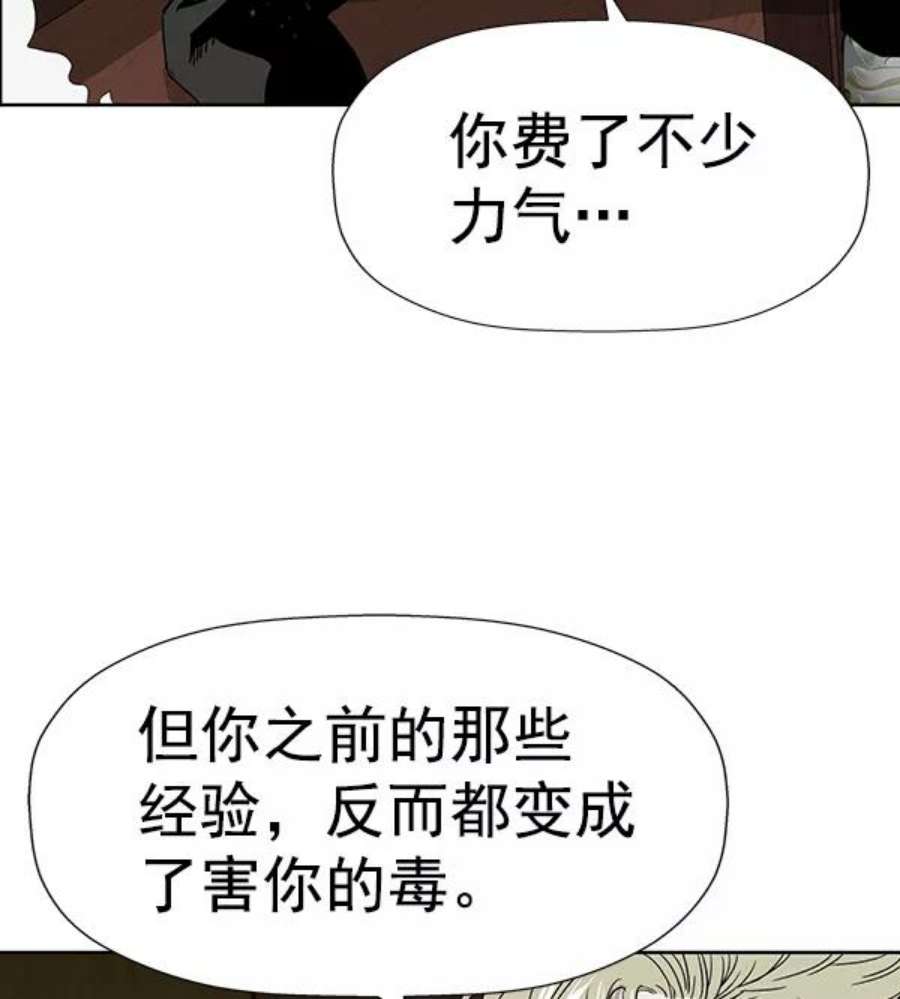 英雄联萌有多少英雄漫画,第177话 127图