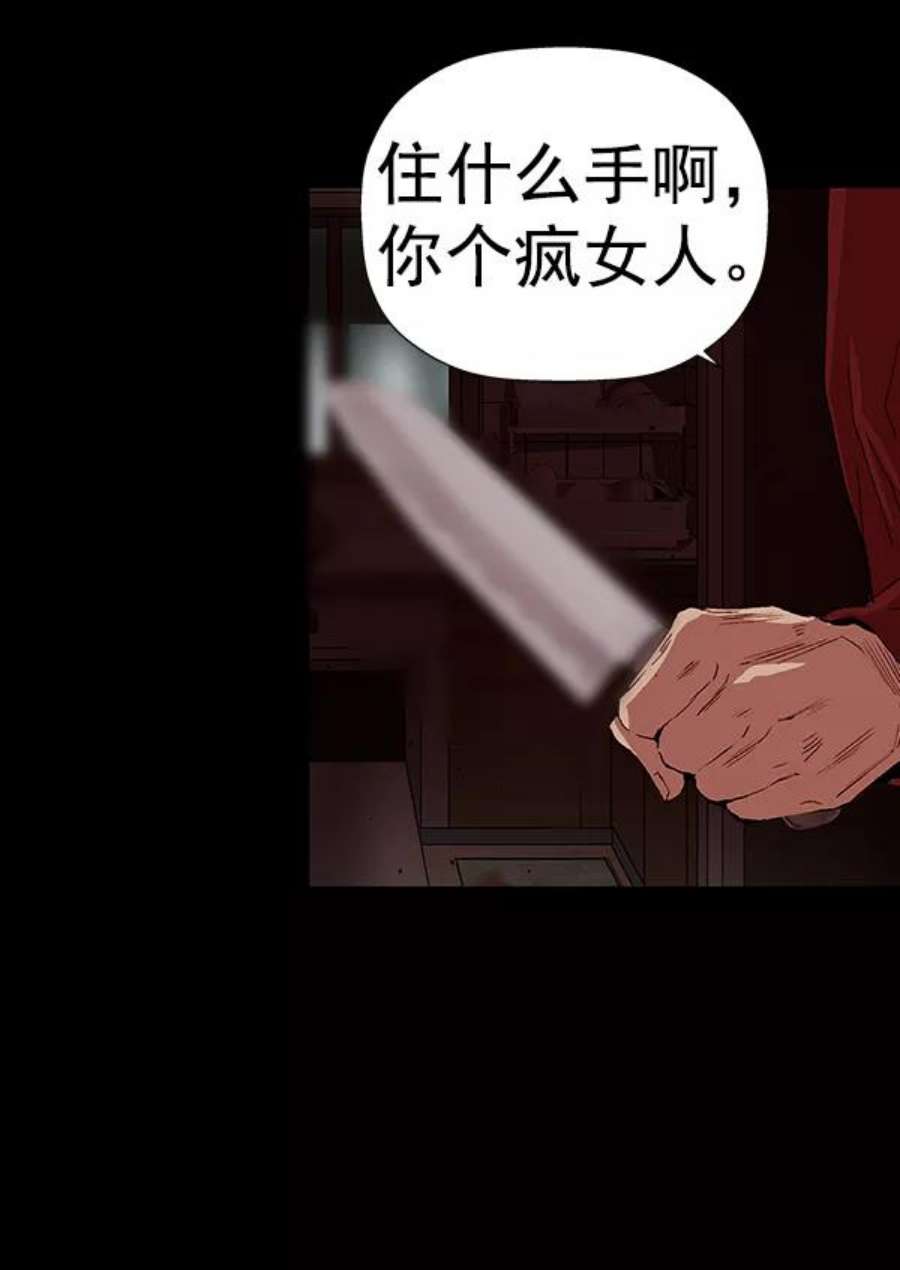 英雄联萌有多少英雄漫画,第177话 94图