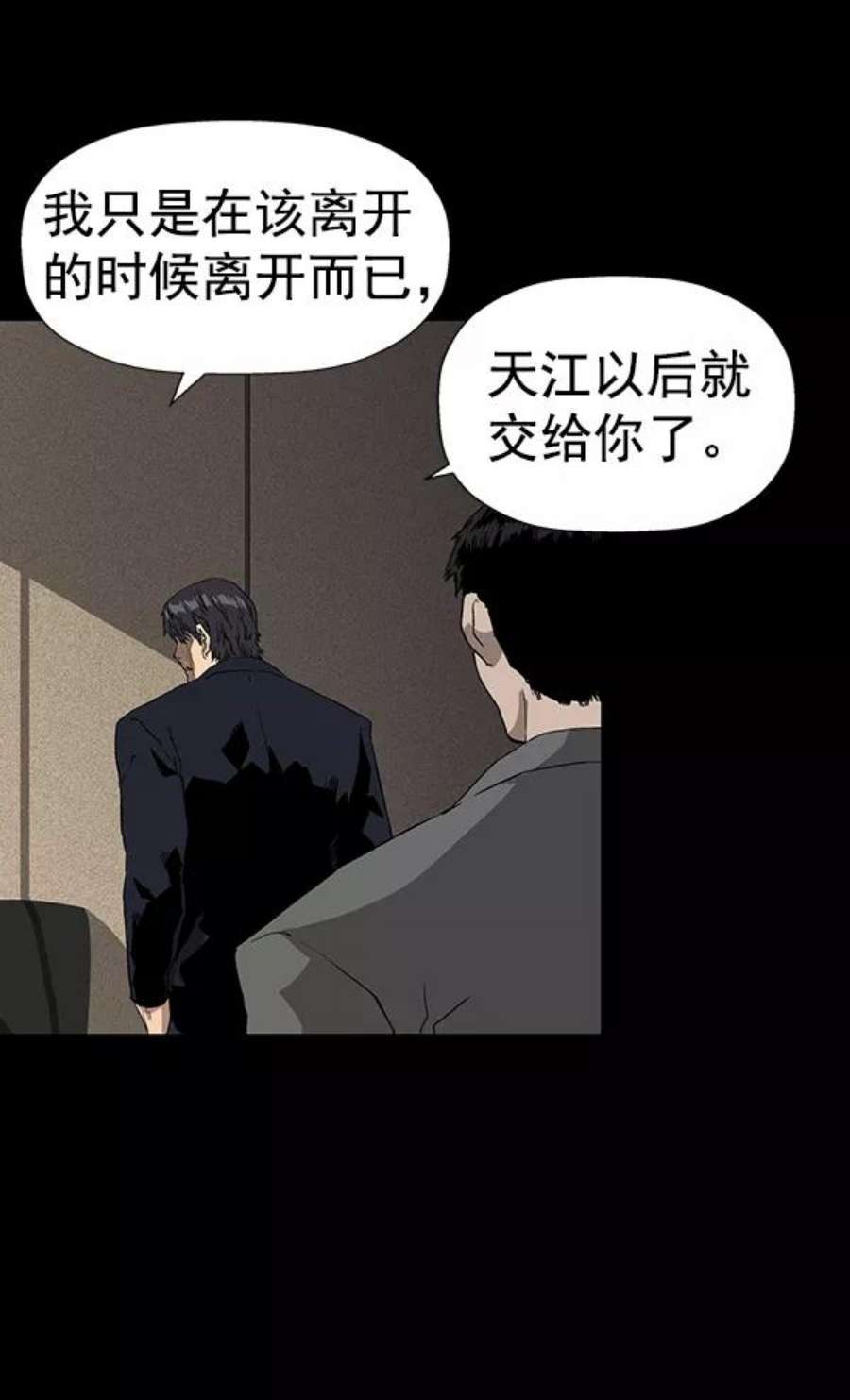 英雄联萌有多少英雄漫画,第177话 71图