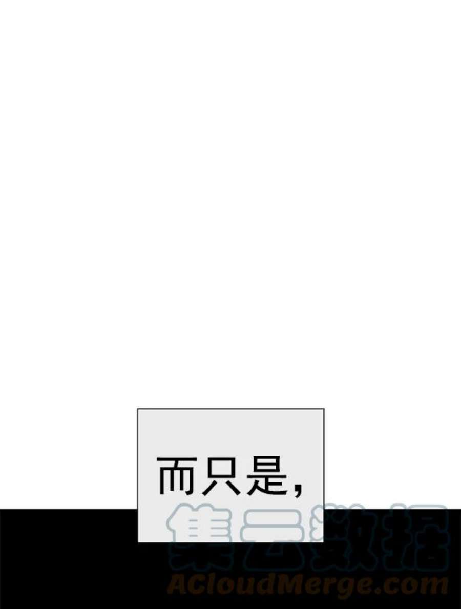 英雄联萌有多少英雄漫画,第177话 97图