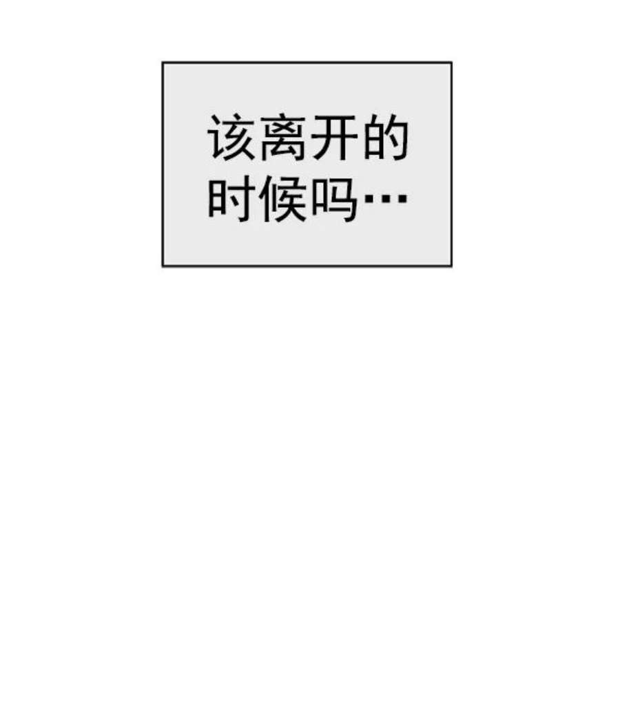 英雄联萌有多少英雄漫画,第177话 75图