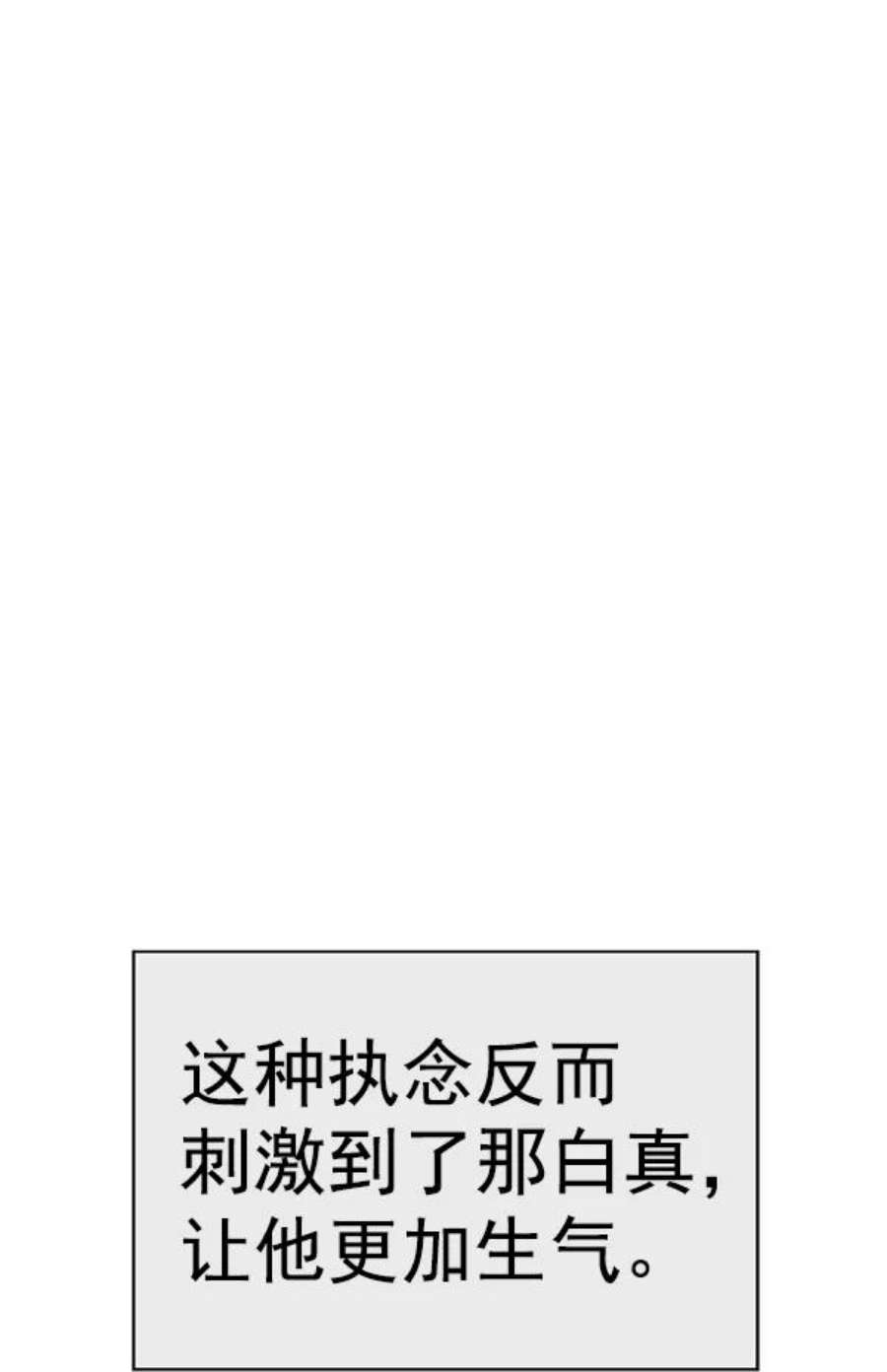 英雄联萌有多少英雄漫画,第177话 54图