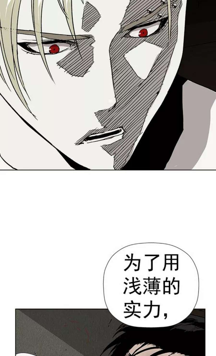 英雄联萌有多少英雄漫画,第177话 124图