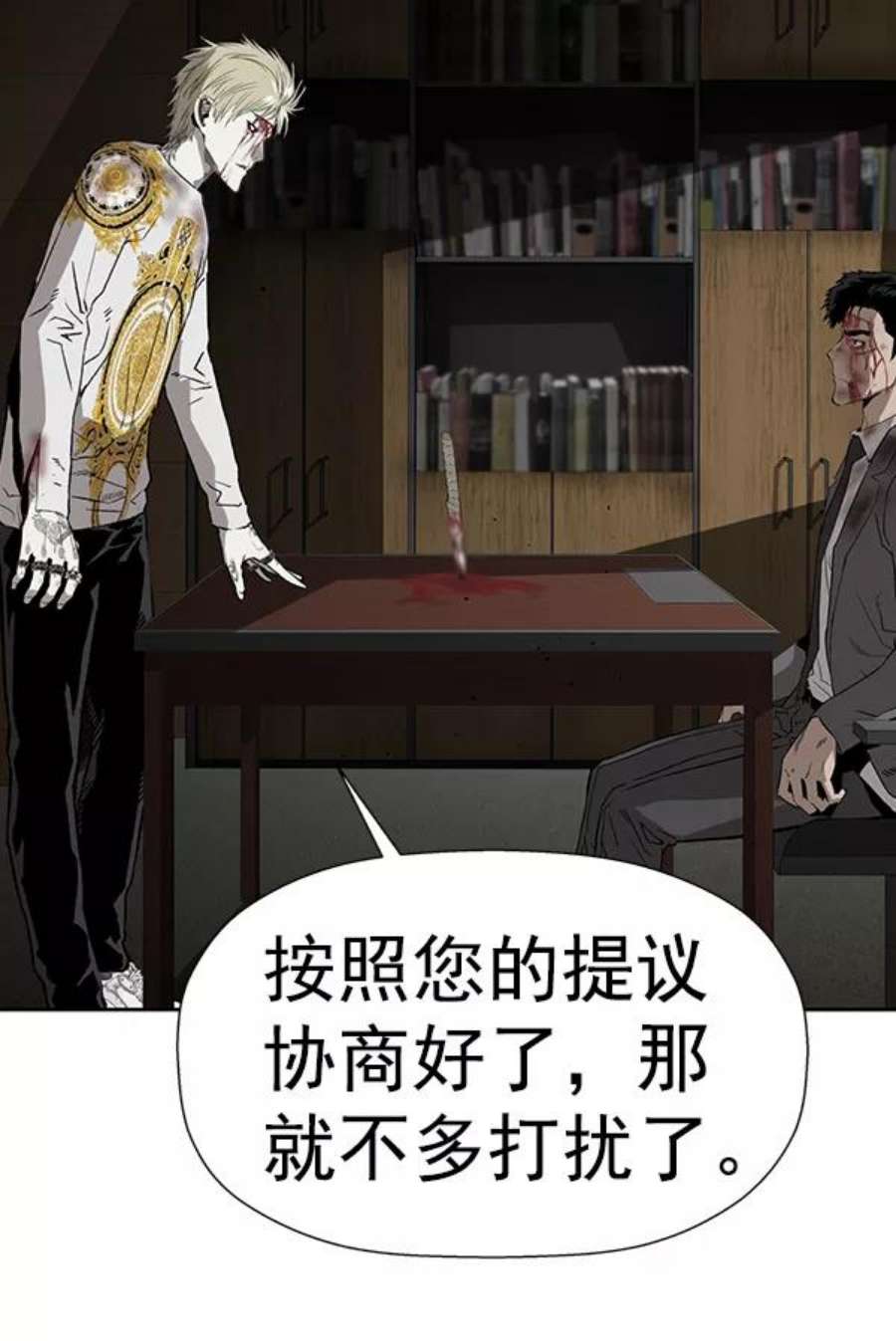 英雄联盟手游卡牌漫画,第178话 24图