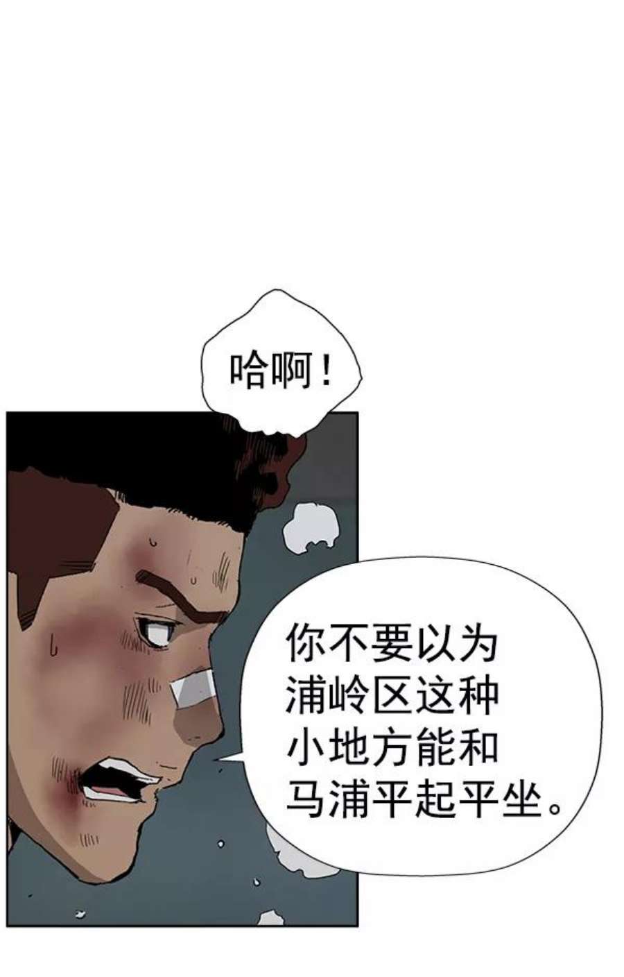 英雄联盟手游卡牌漫画,第178话 87图