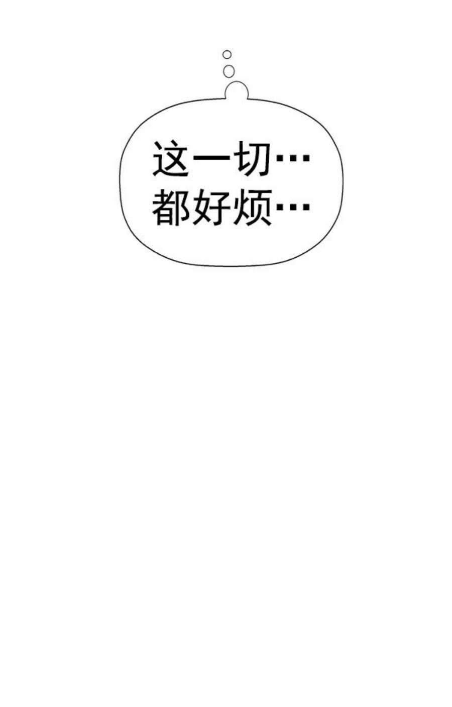 英雄联盟手游卡牌漫画,第178话 122图