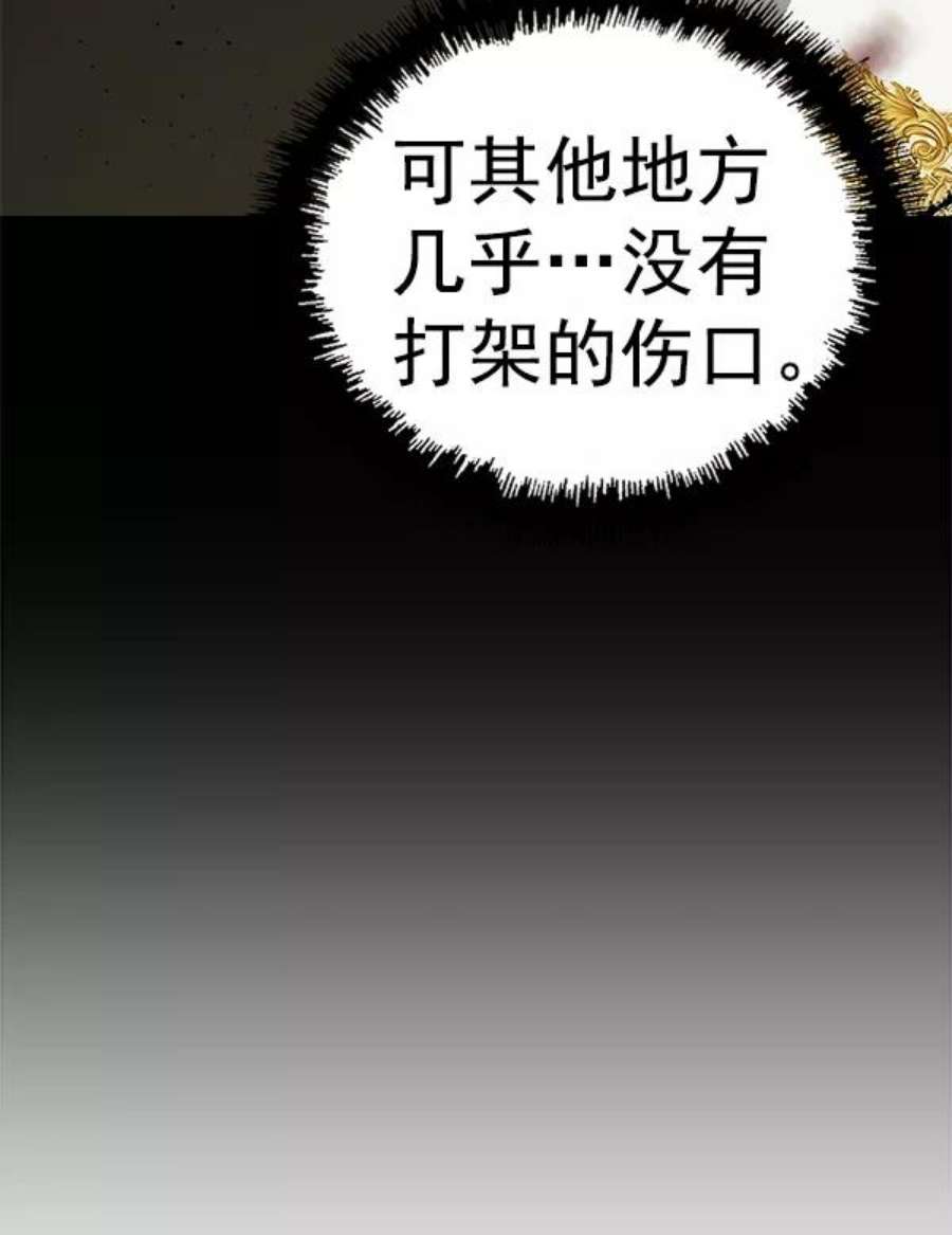 英雄联盟手游卡牌漫画,第178话 42图