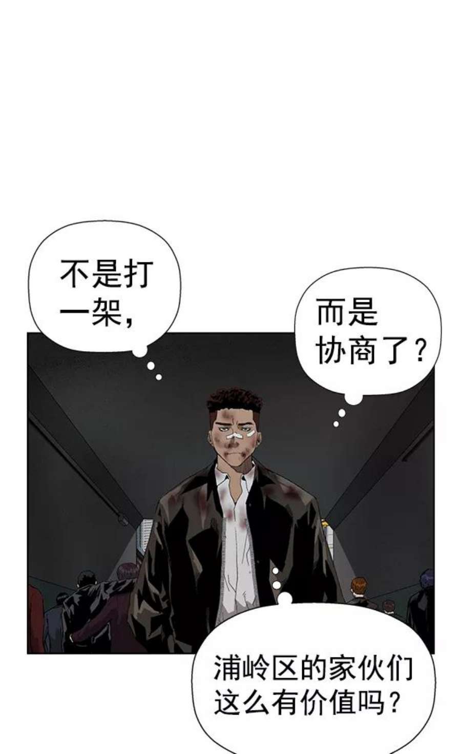 英雄联盟手游卡牌漫画,第178话 113图