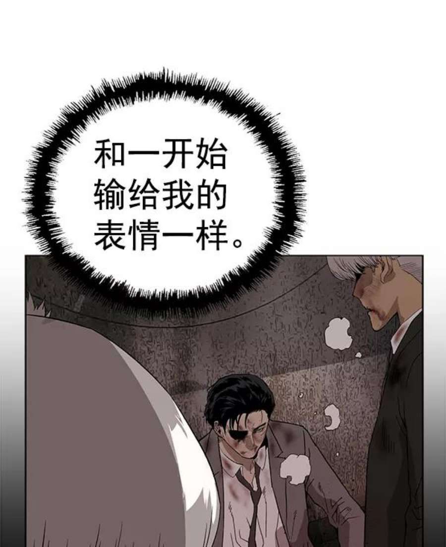 英雄联盟手游卡牌漫画,第178话 44图