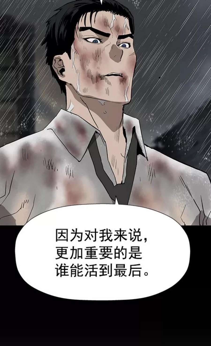 英雄联盟手游卡牌漫画,第178话 50图