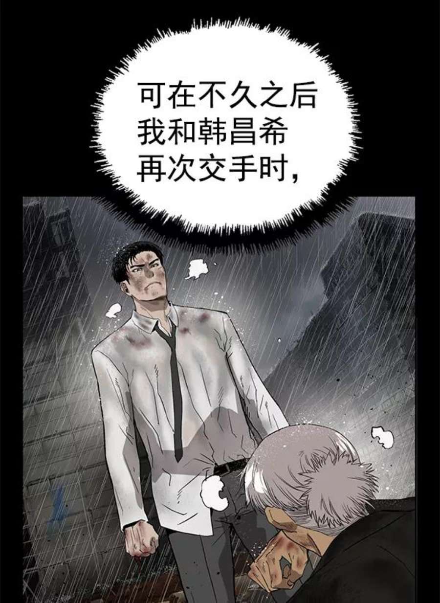 英雄联盟手游卡牌漫画,第178话 46图