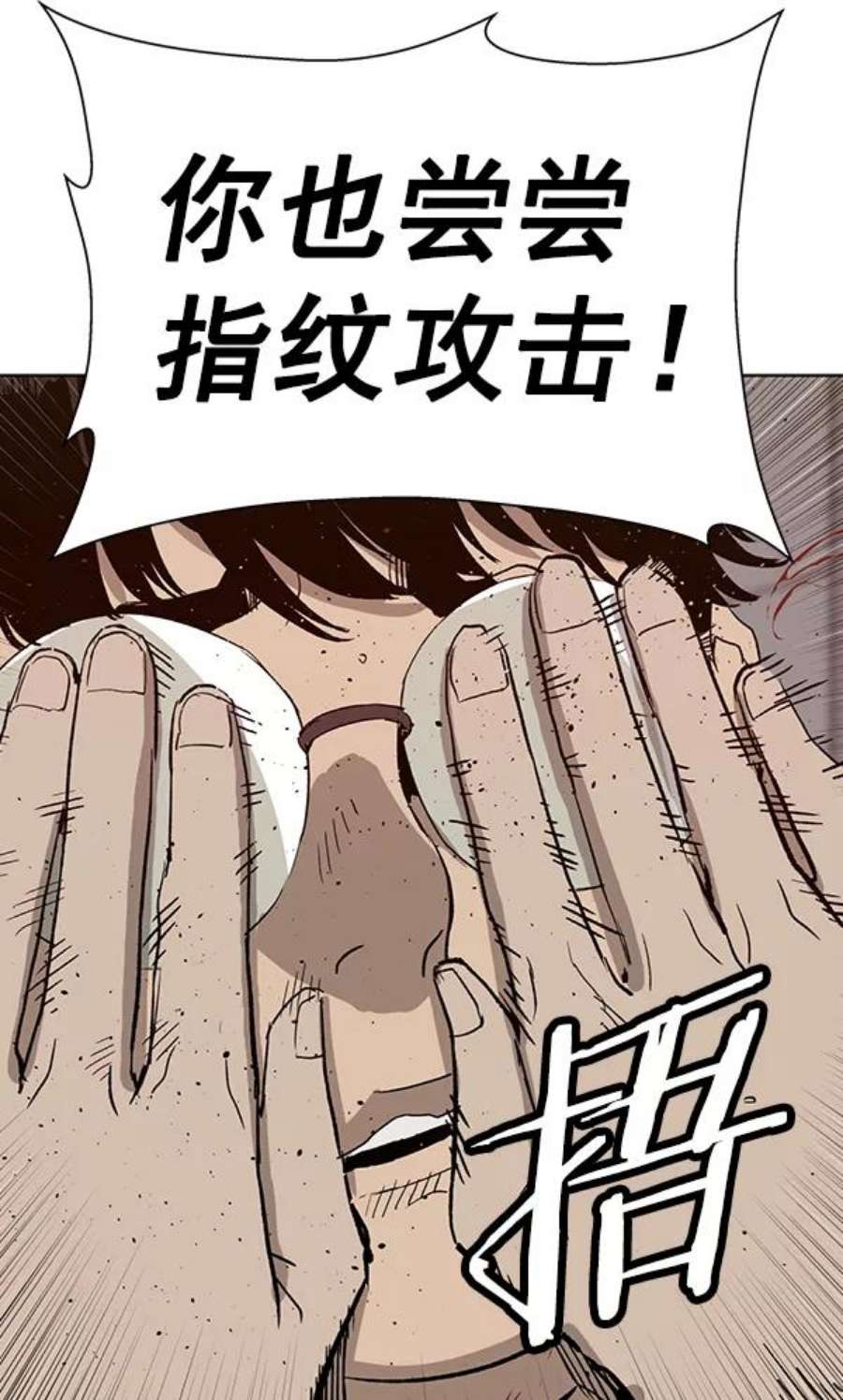 英雄联盟手游卡牌漫画,第181话 83图