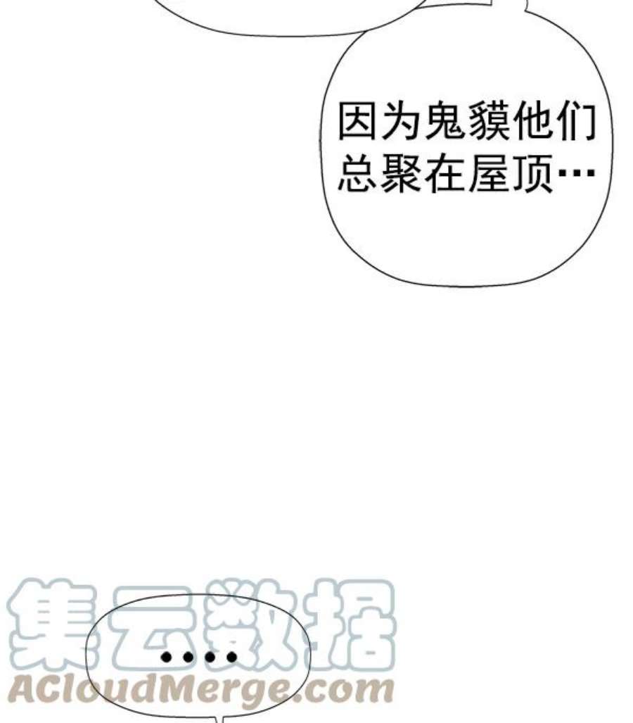 英雄联盟手游卡牌漫画,第181话 41图