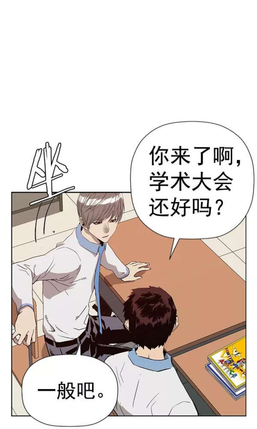 英雄联盟手游卡牌漫画,第181话 44图