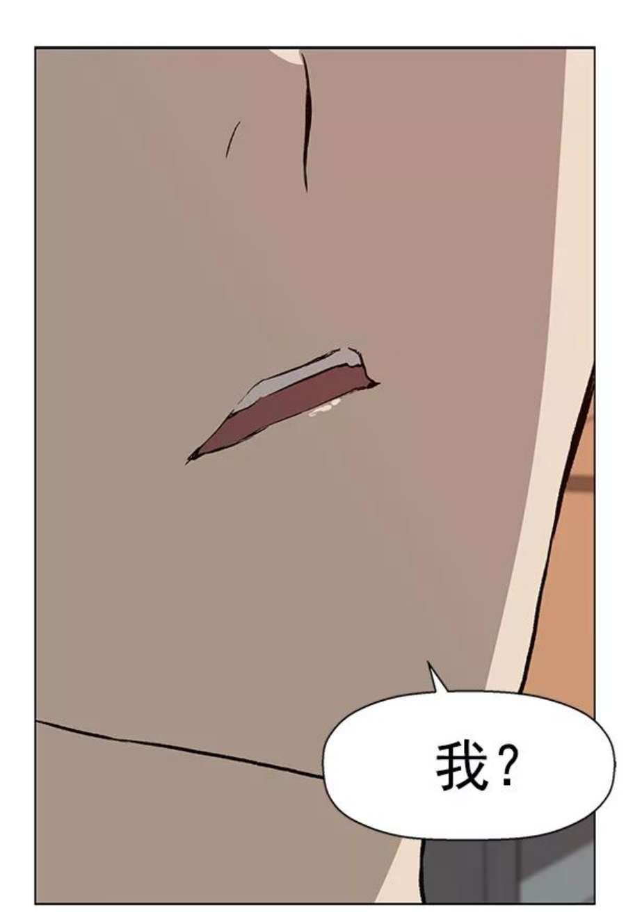 英雄联盟手游卡牌漫画,第181话 139图