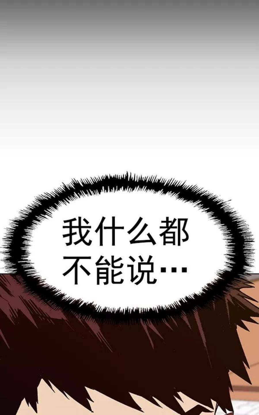 英雄联盟手游卡牌漫画,第181话 67图