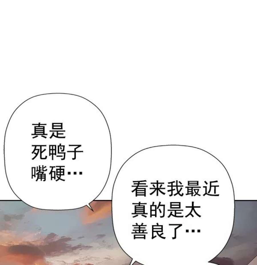 英雄联盟手游卡牌漫画,第181话 124图