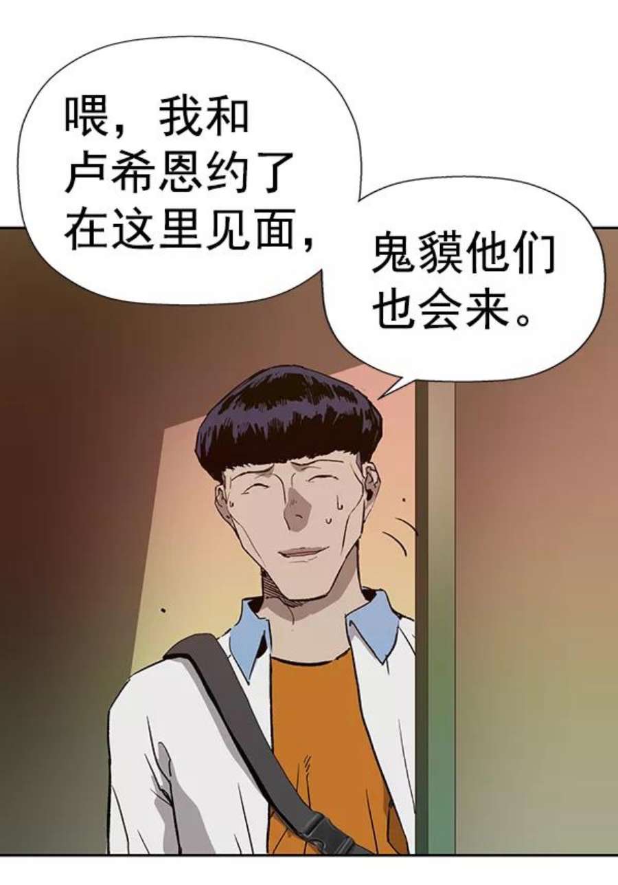 英雄联盟手游卡牌漫画,第181话 102图