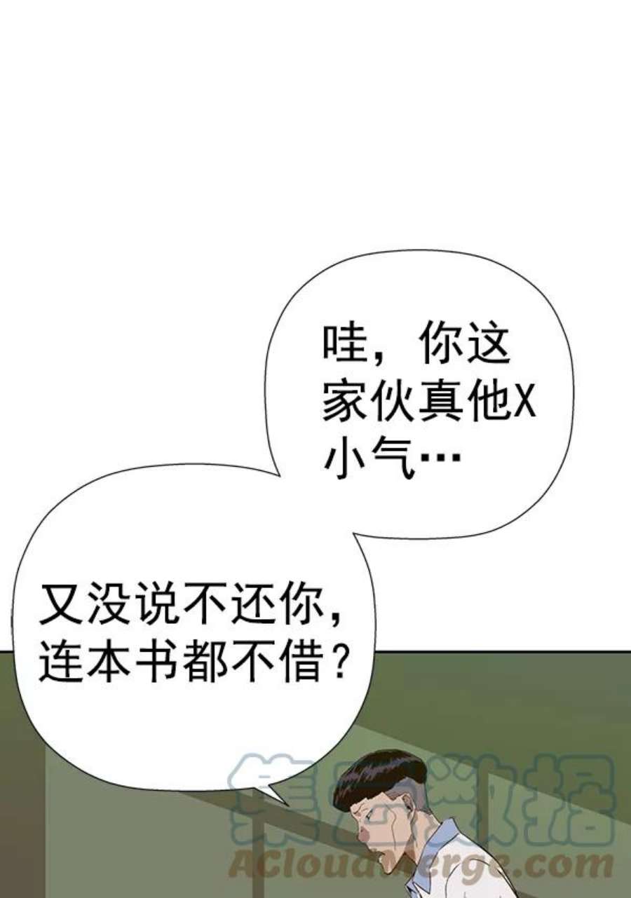 英雄联盟手游卡牌漫画,第181话 21图