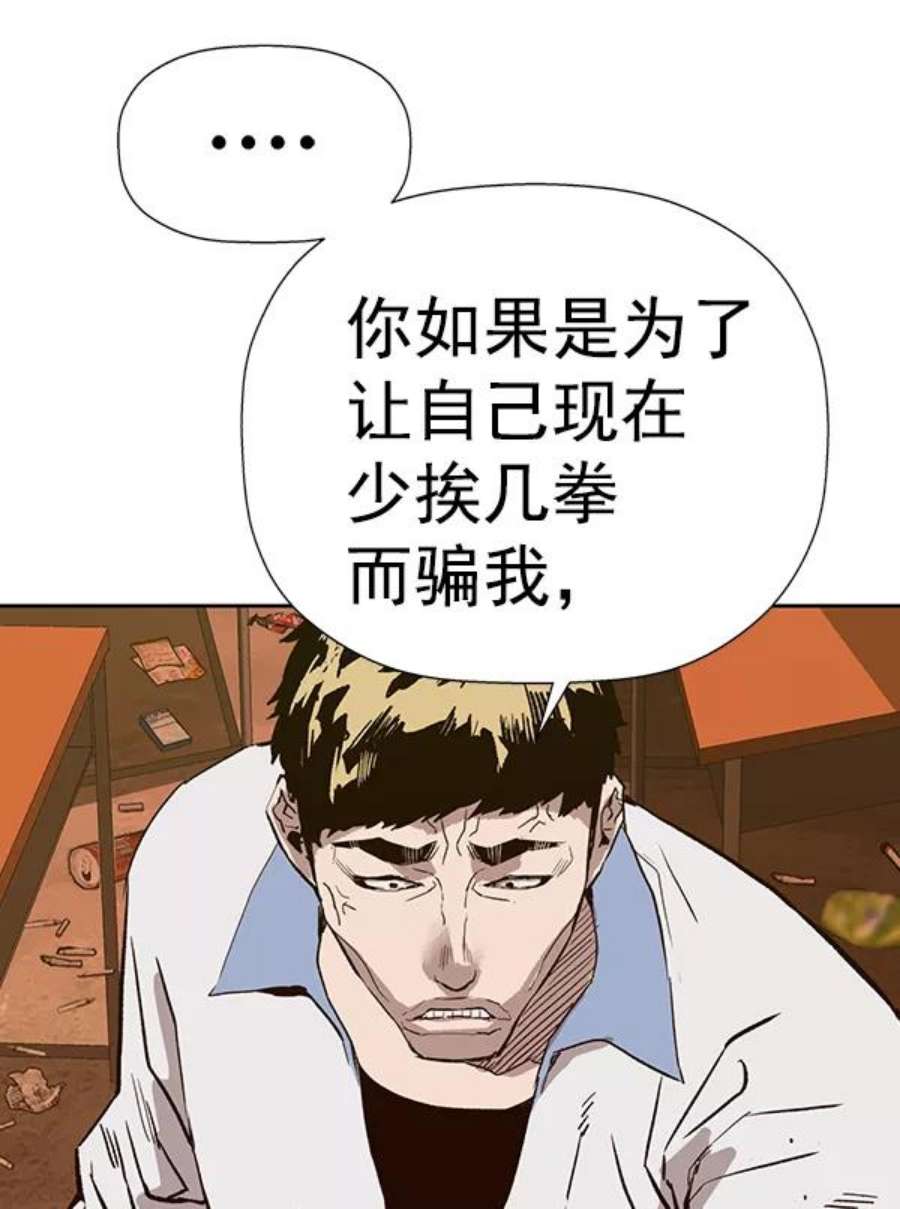 英雄联盟手游卡牌漫画,第181话 127图