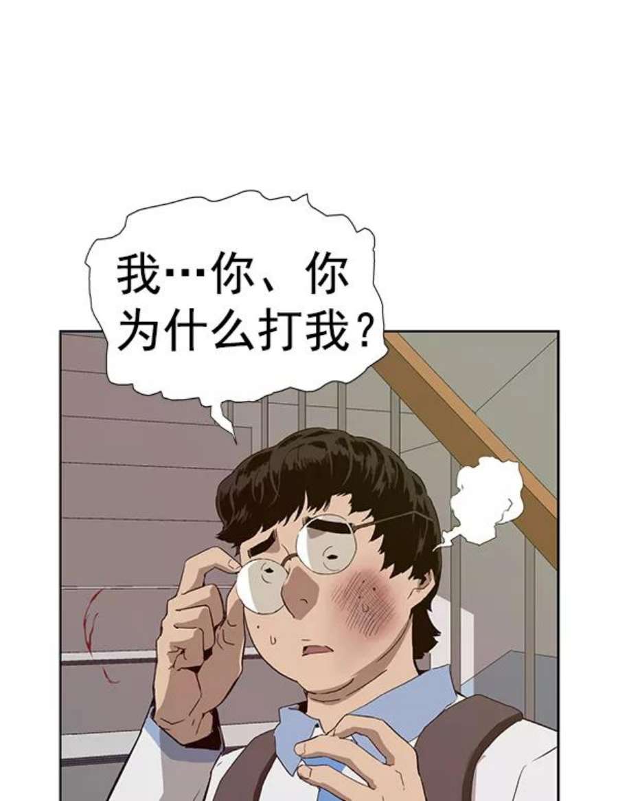 英雄联盟手游卡牌漫画,第181话 80图