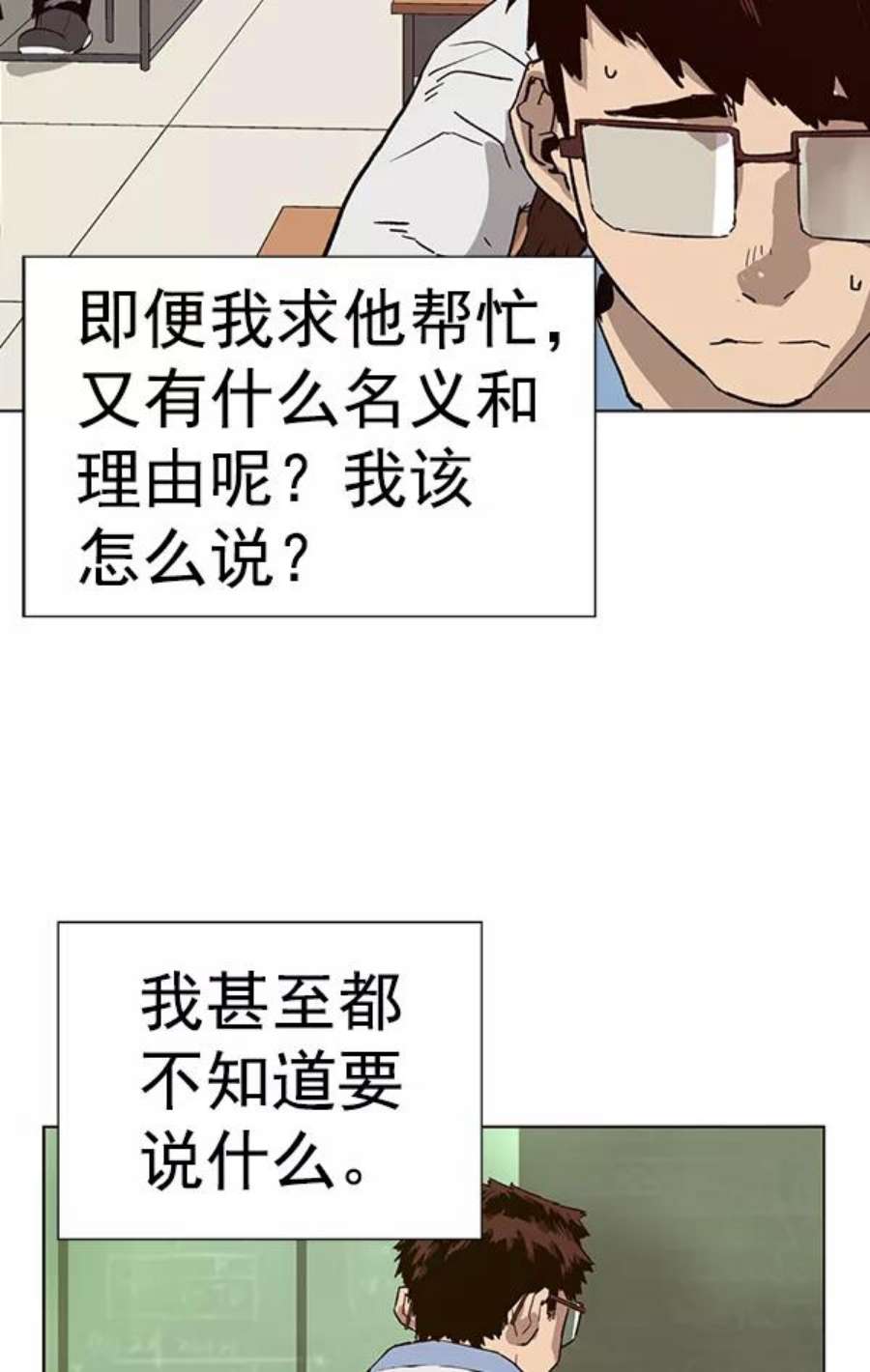 英雄联盟手游卡牌漫画,第181话 60图