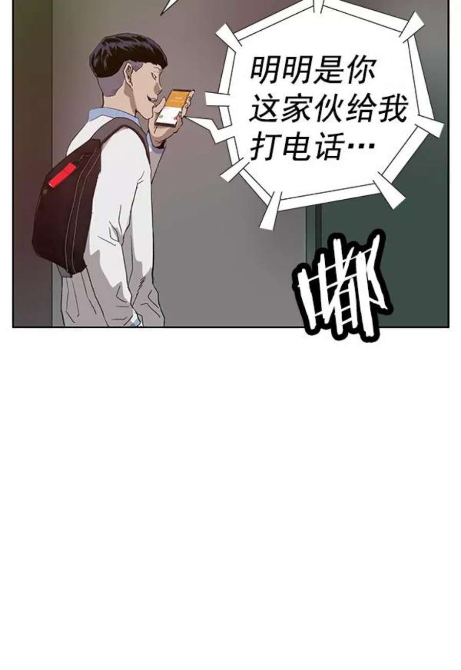 英雄联盟手游卡牌漫画,第181话 91图