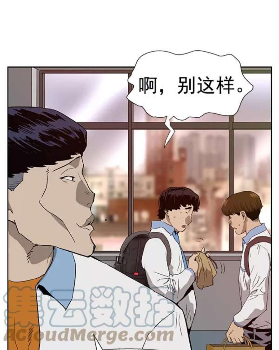 英雄联盟手游卡牌漫画,第181话 85图