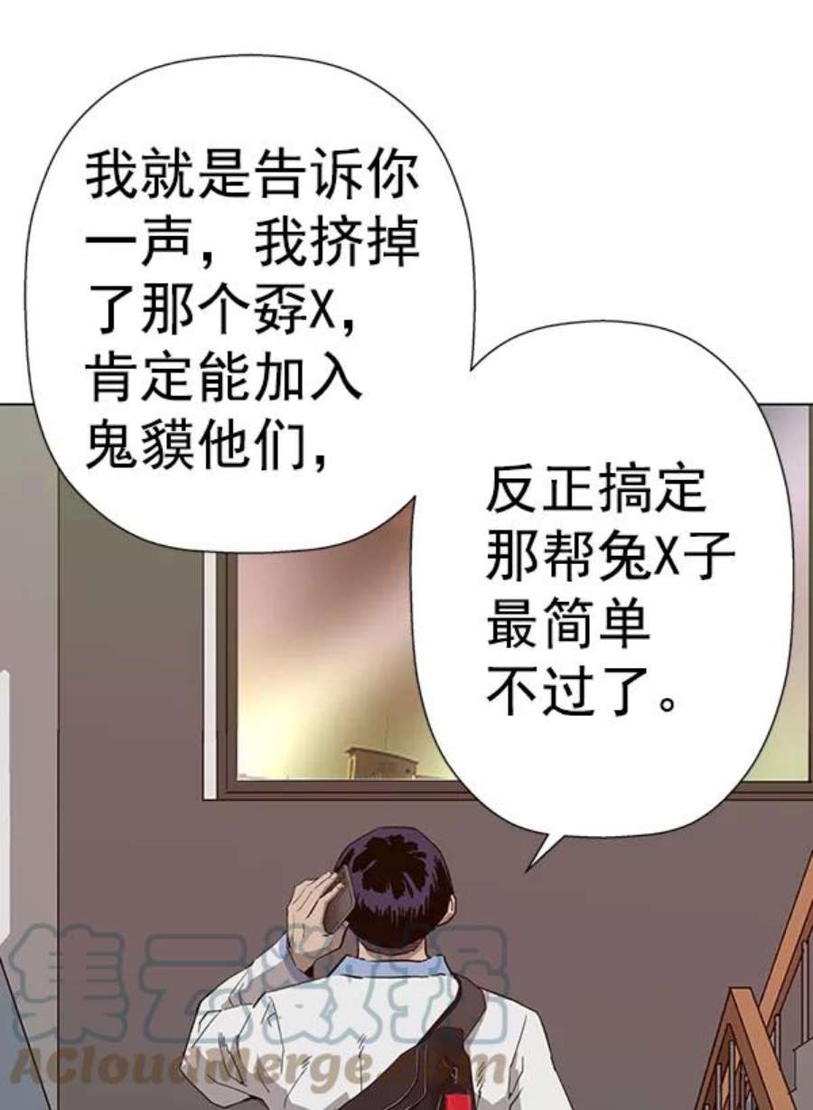 英雄联盟手游卡牌漫画,第181话 89图