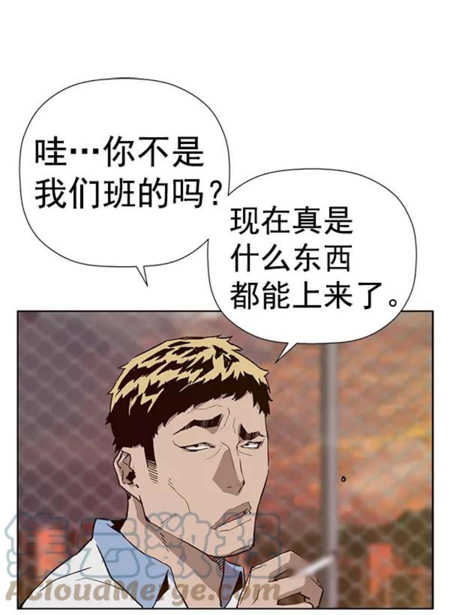 英雄联盟手游卡牌漫画,第181话 97图