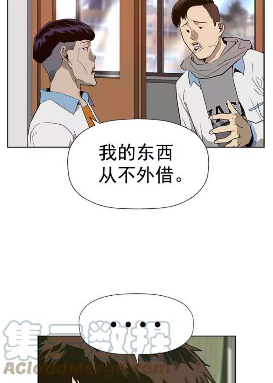 英雄联盟手游卡牌漫画,第181话 29图