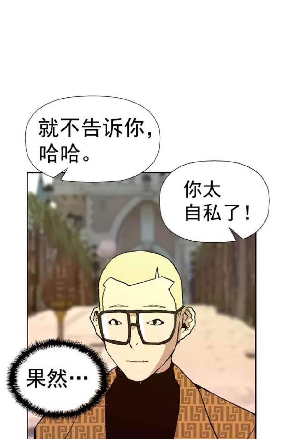 英雄联盟电脑版下载漫画,第183话 131图