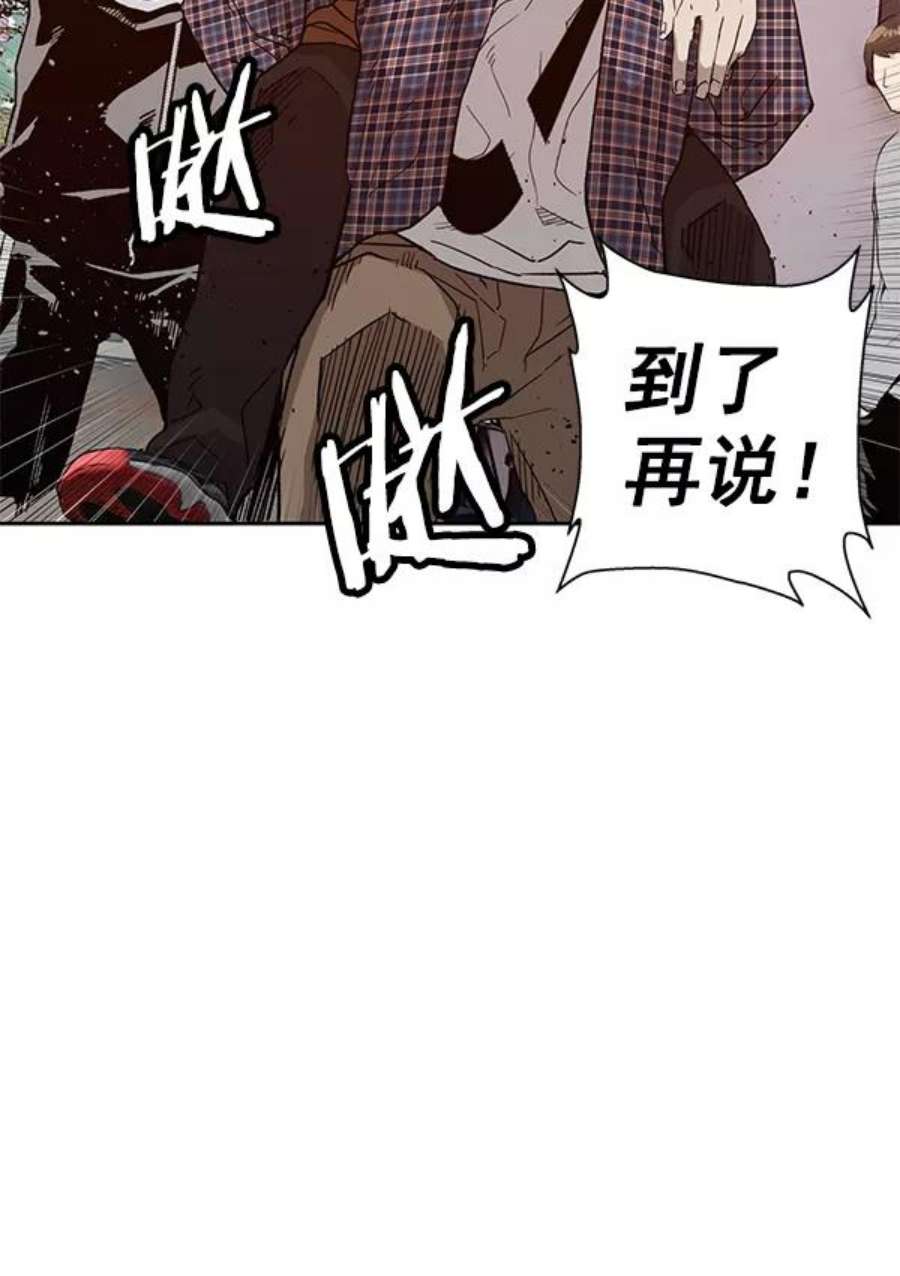 英雄联盟电脑版下载漫画,第183话 52图