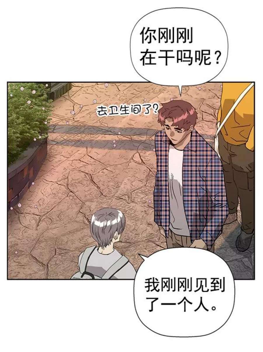 英雄联盟电脑版下载漫画,第183话 119图