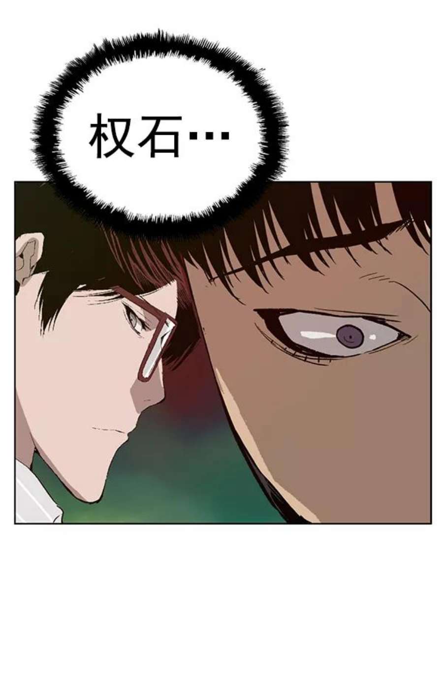 英雄联盟电脑版下载漫画,第183话 12图