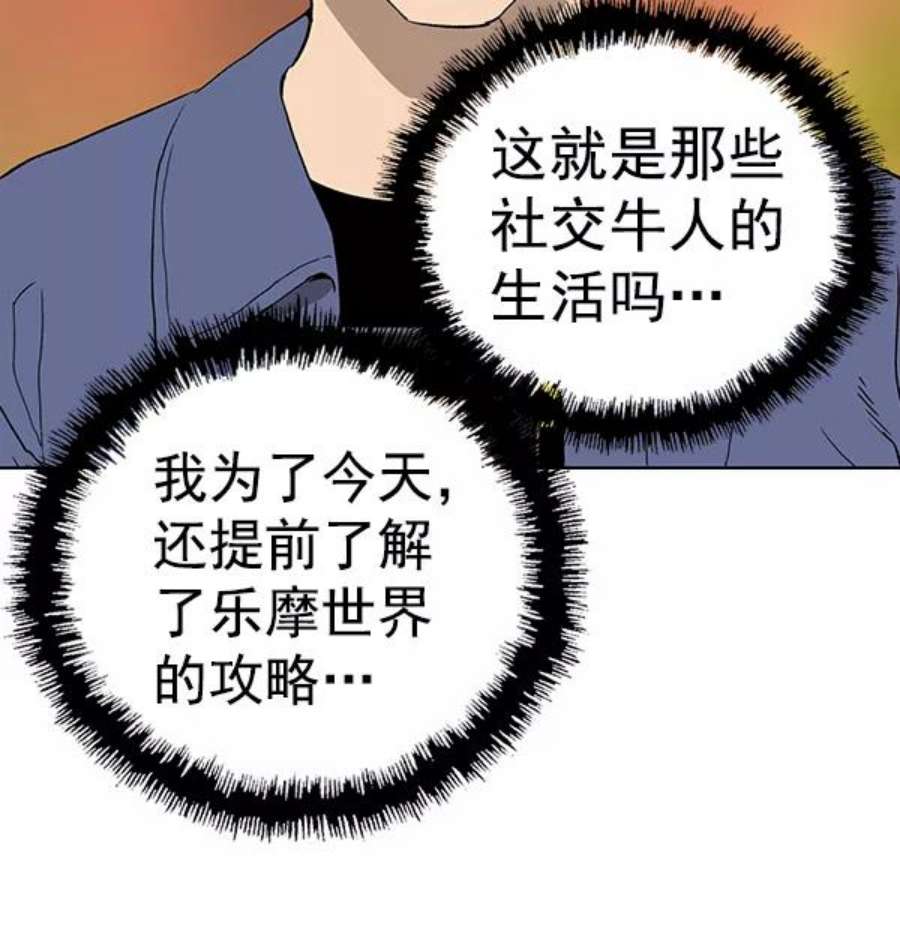 英雄联盟电脑版下载漫画,第183话 35图