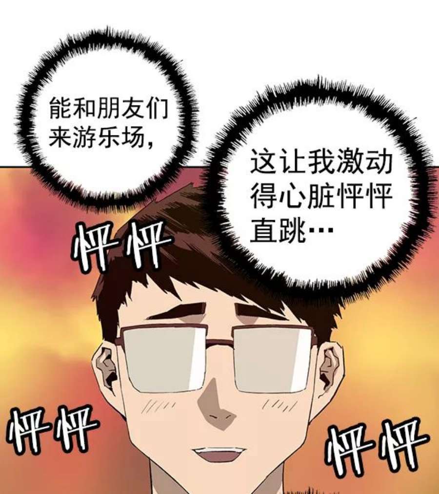 英雄联盟电脑版下载漫画,第183话 34图