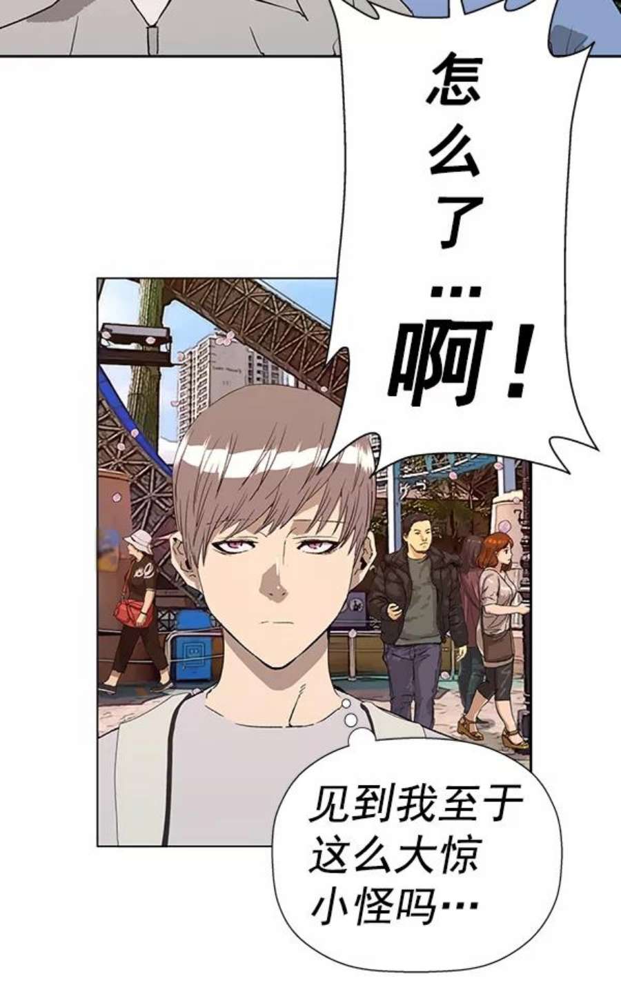 英雄联盟电脑版下载漫画,第183话 86图