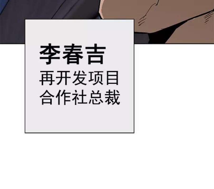 英雄联盟电脑版下载漫画,第183话 140图