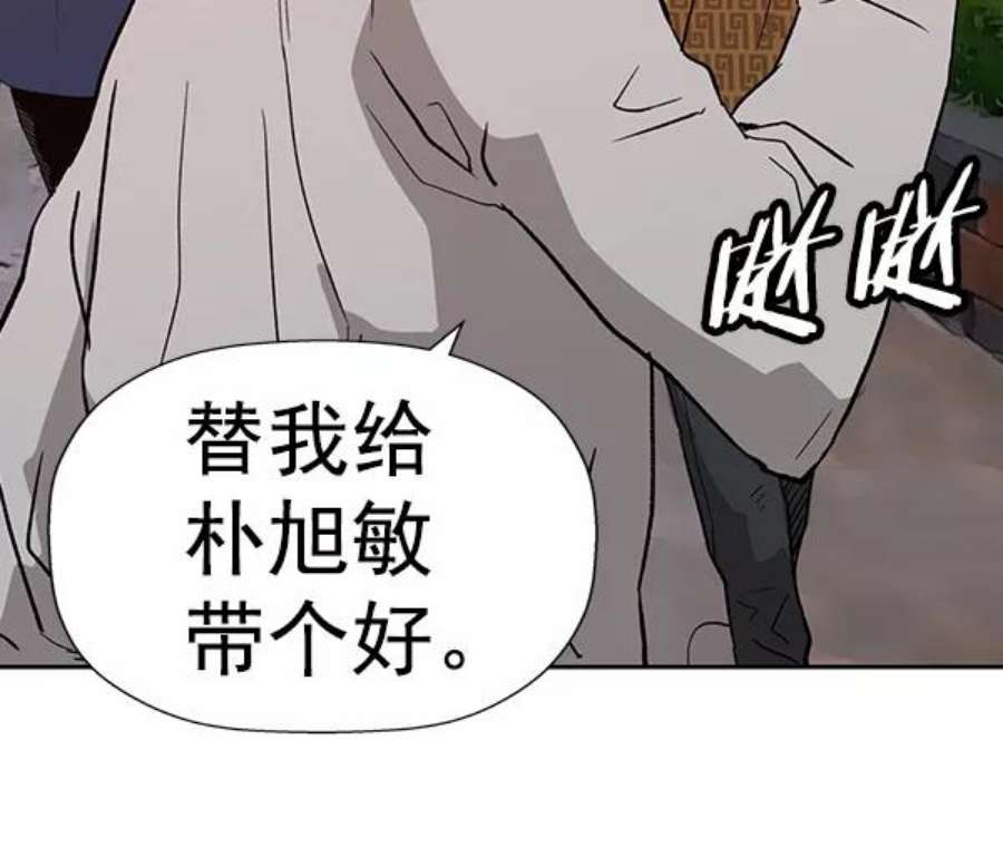 英雄联盟电脑版下载漫画,第183话 104图