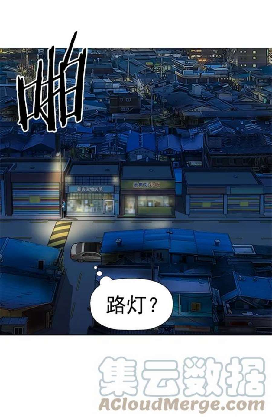 英雄联盟电脑版下载漫画,第183话 137图