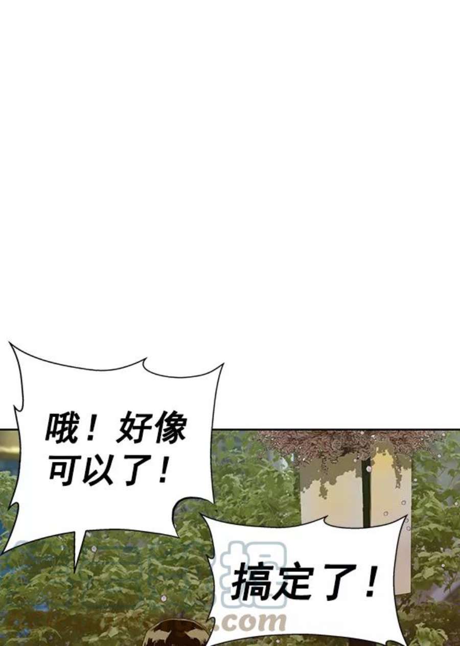 英雄联盟电脑版下载漫画,第183话 37图