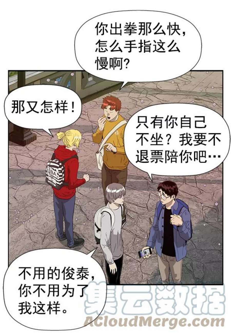 英雄联盟电脑版下载漫画,第183话 41图