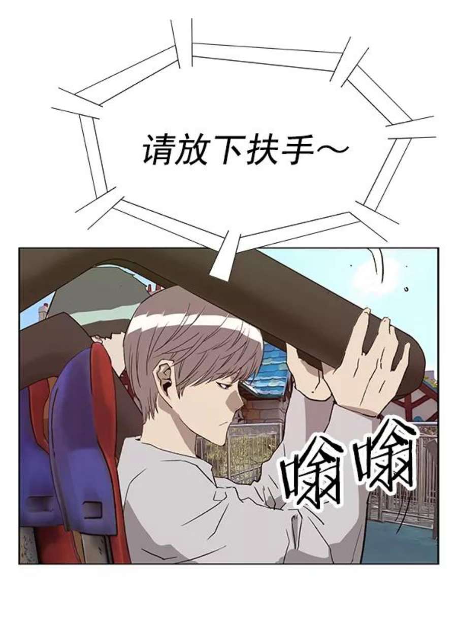 英雄联盟电脑版下载漫画,第183话 58图