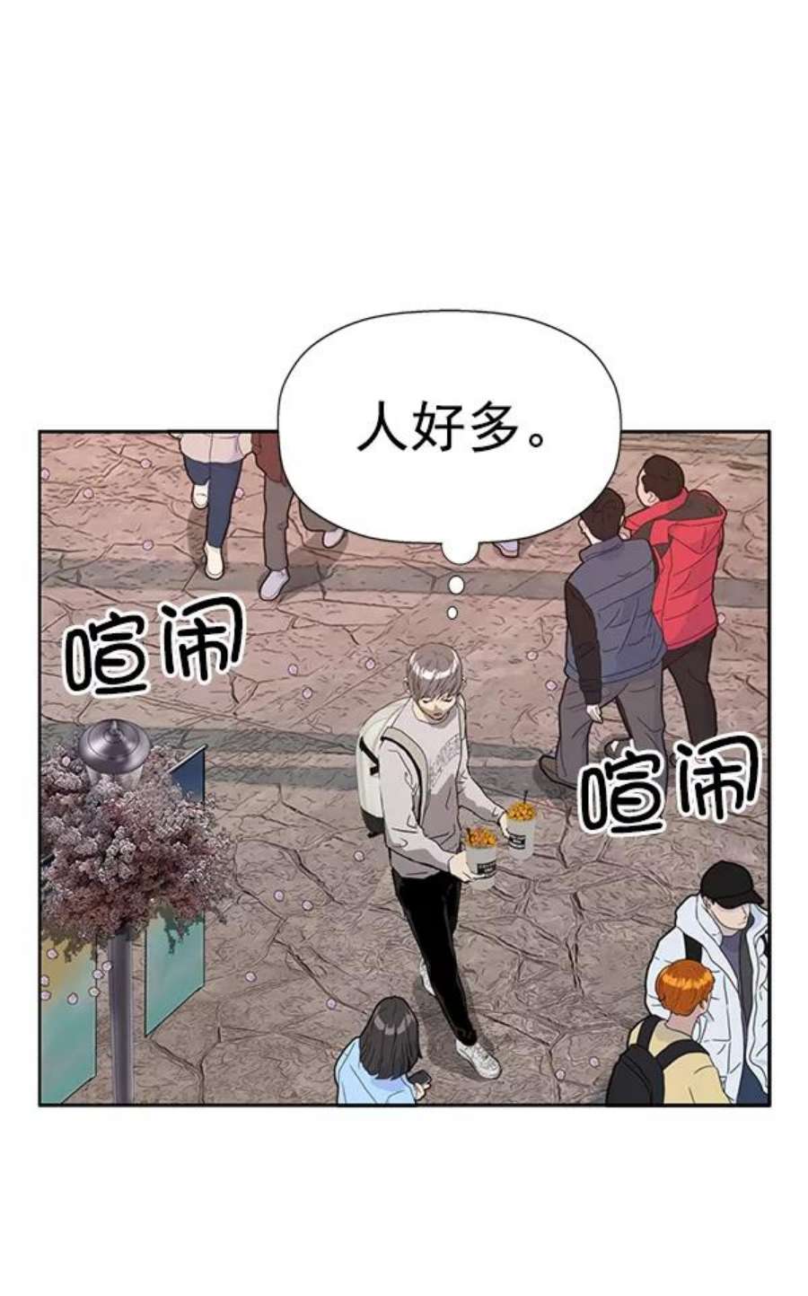 英雄联盟电脑版下载漫画,第183话 74图